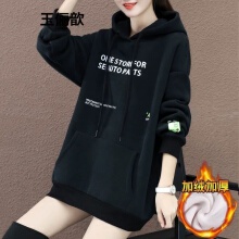 玉俪歆秋冬季卫衣女长袖秋衣外套加绒卫衣女加厚中长款秋冬季韩版宽松百搭连帽保暖外套潮ins冬装